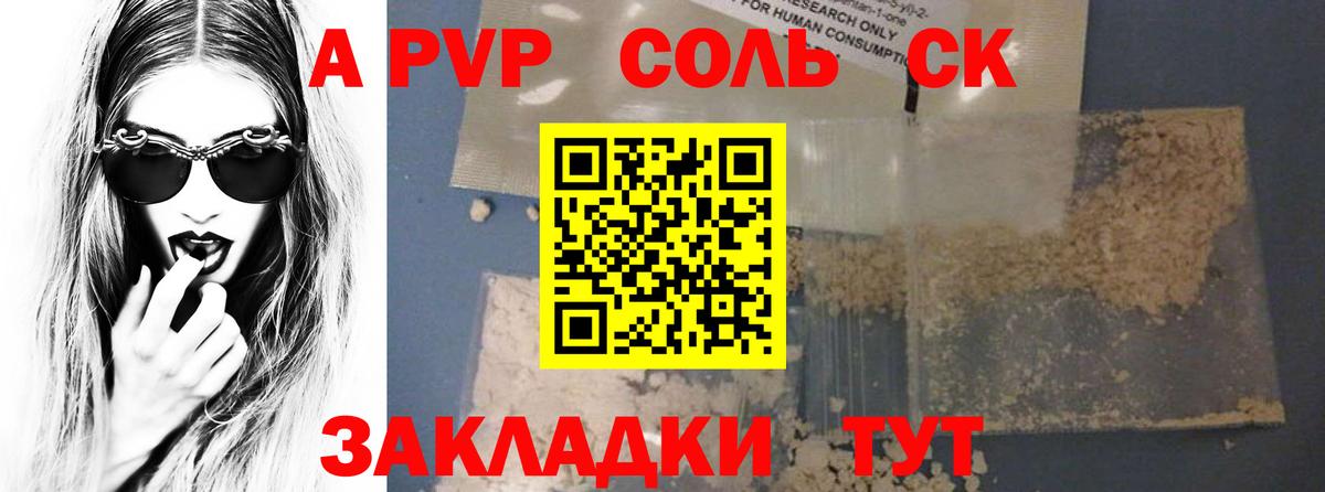 A-PVP СК  APVP Соль  Вход с VPN  Туймазы  Alpha-PVP кристаллы 