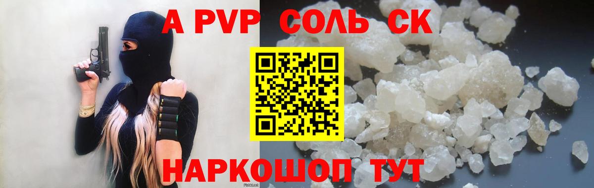 Alpha-PVP мука Туймазы