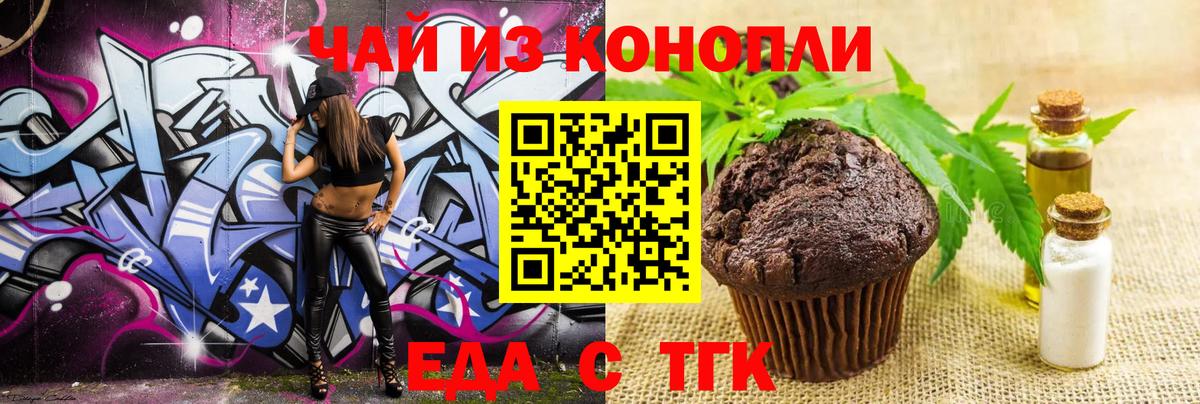 Туймазы  Cannafood марихуана  Вход с VPN 