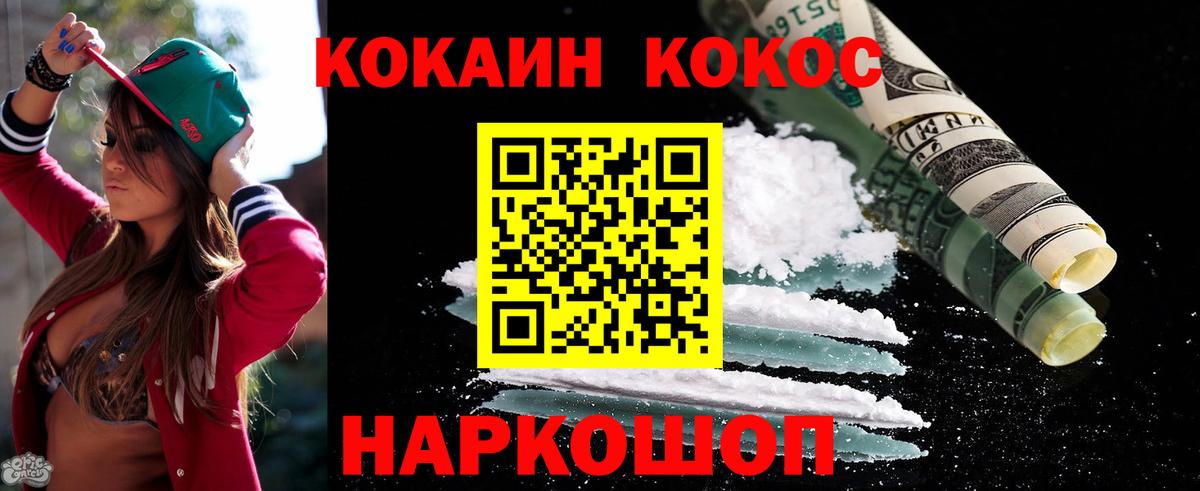 COCAIN FishScale Туймазы