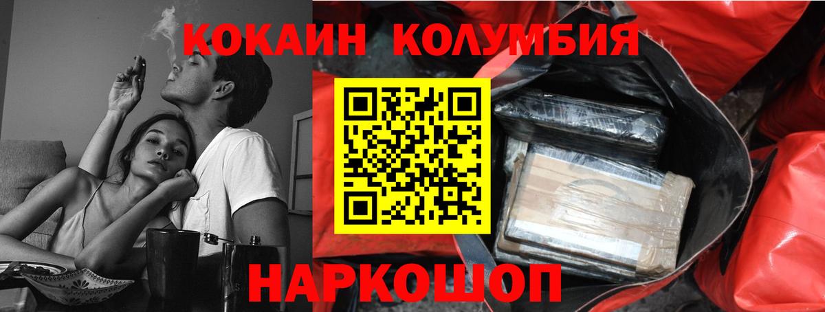 Туймазы  COCAIN Columbia  Cocaine 99%  COCAIN  Вход с VPN 