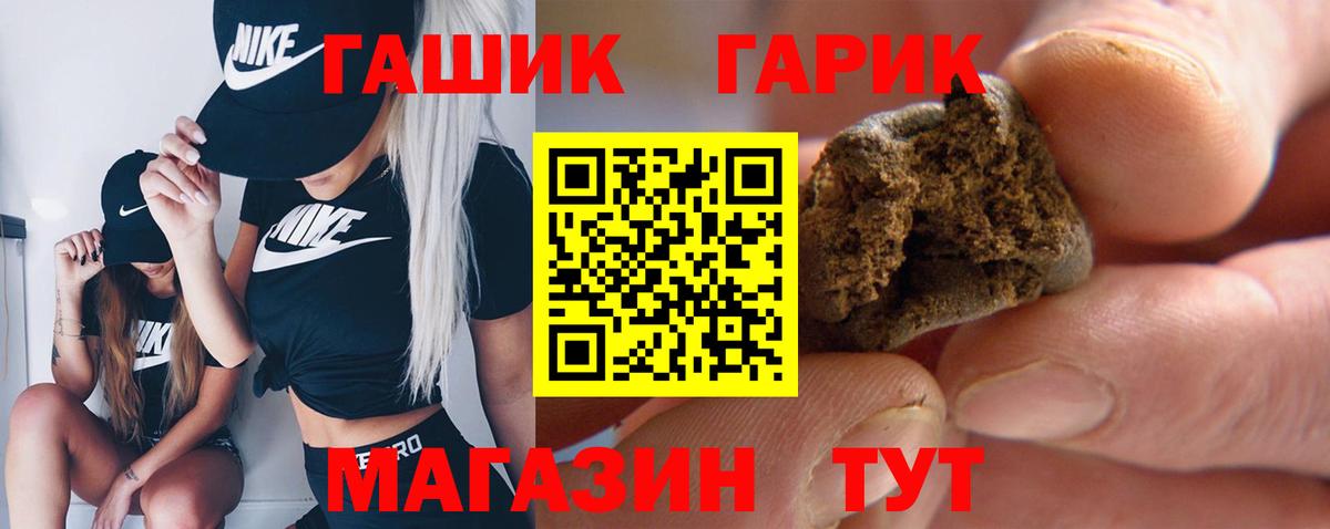 ГАШ хэш  Вход с VPN  Гашиш VHQ  Туймазы 