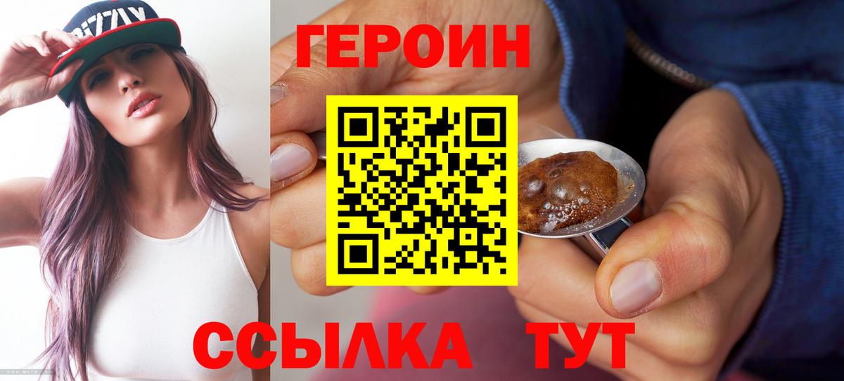ГЕРОИН Heroin Туймазы