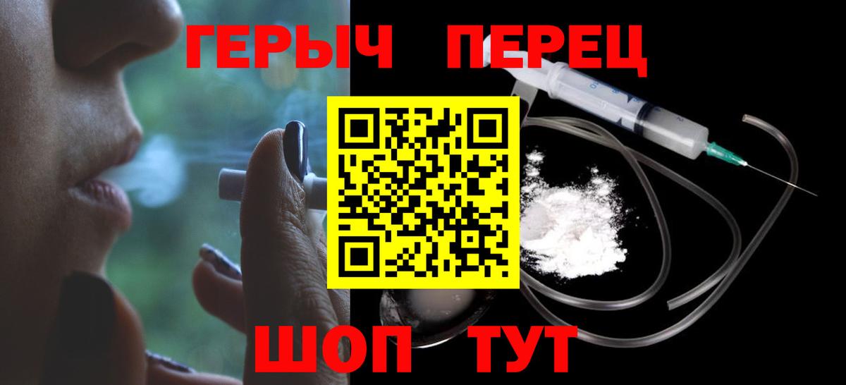 ГЕРОИН  ГЕРОИН белый  Вход с VPN  Туймазы 
