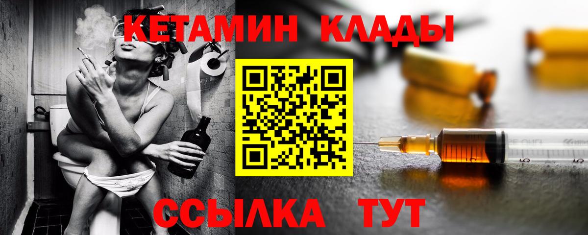 Туймазы  Кетамин VHQ    маркетплейс  КЕТАМИН ketamine  Вход с VPN 