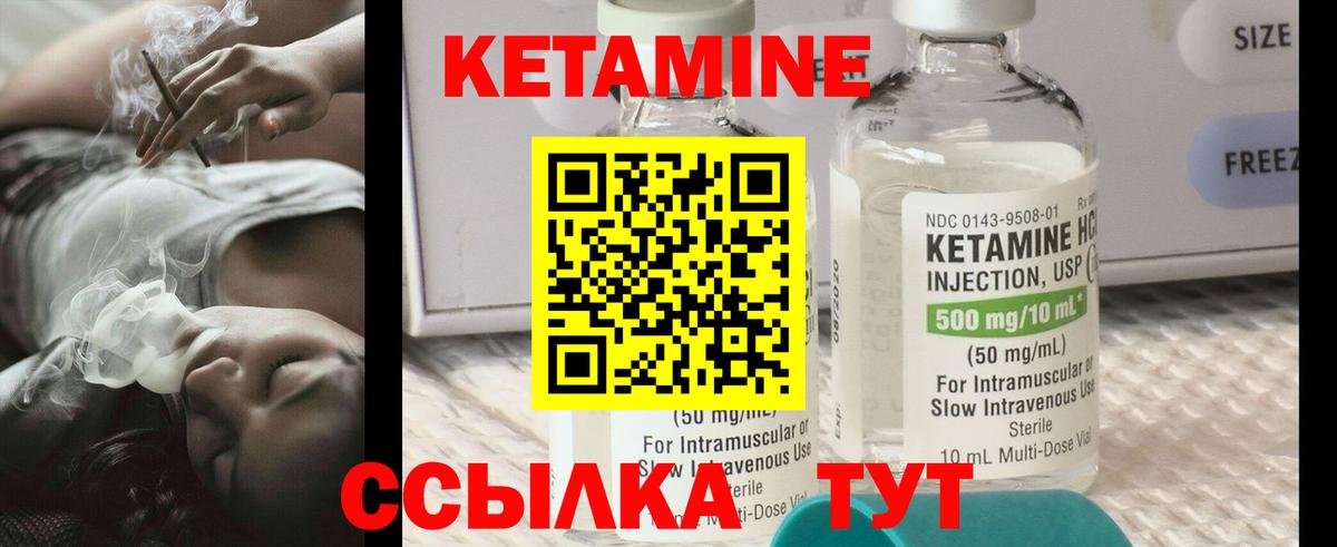КЕТАМИН ketamine Туймазы