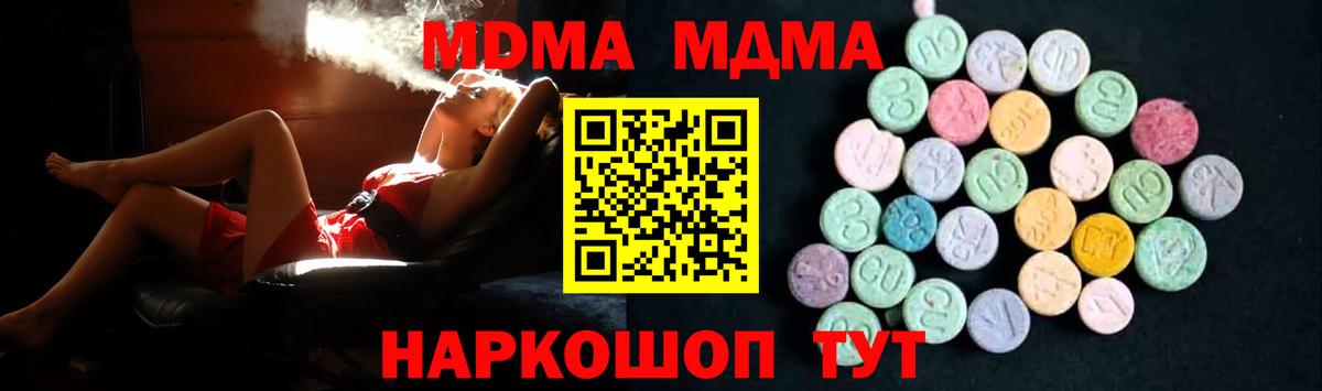 Туймазы  MDMA молли  МДМА VHQ  Вход с VPN 