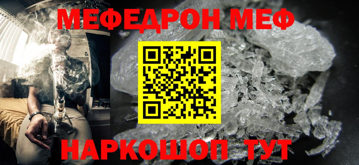 МЕФ  МЕФ  Мефедрон мука  Туймазы  Меф mephedrone  Вход с VPN 