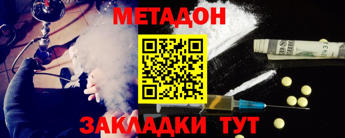 Метадон мёд Туймазы