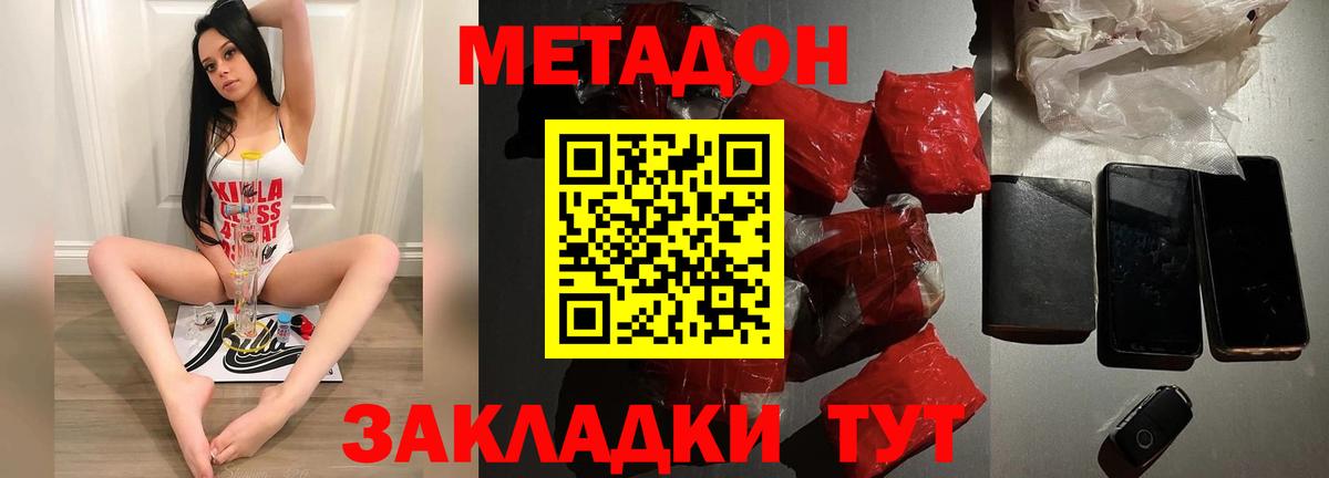 Туймазы  МЕТАДОН мёд  Вход с VPN  Метадон VHQ 