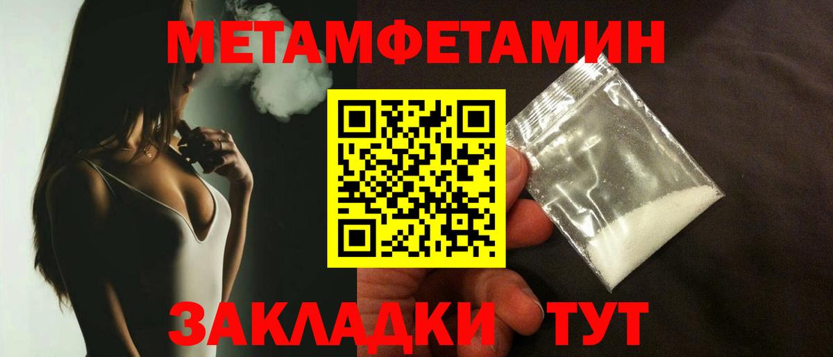 МЕТАМФЕТАМИН витя Туймазы