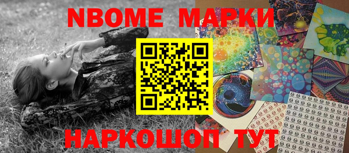 Туймазы  Марки N-bome 1,8мг  Марки NBOMe  Марки N-bome 1,8мг  Вход с VPN 